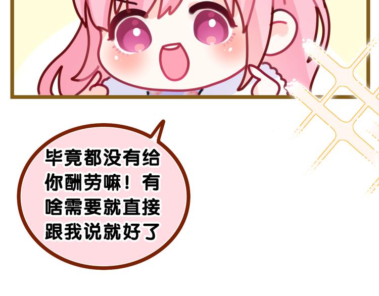 第17话 你进来帮我吧27