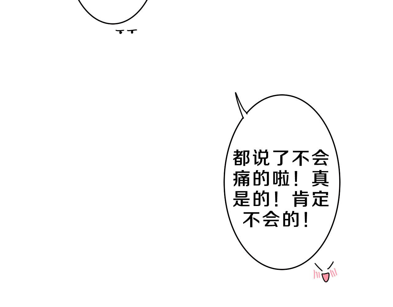 第62话 你帮我换吧69