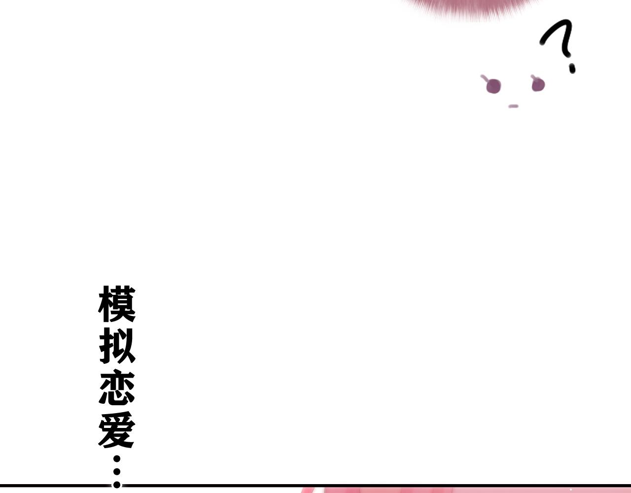 第36话 我俩搬过来了74