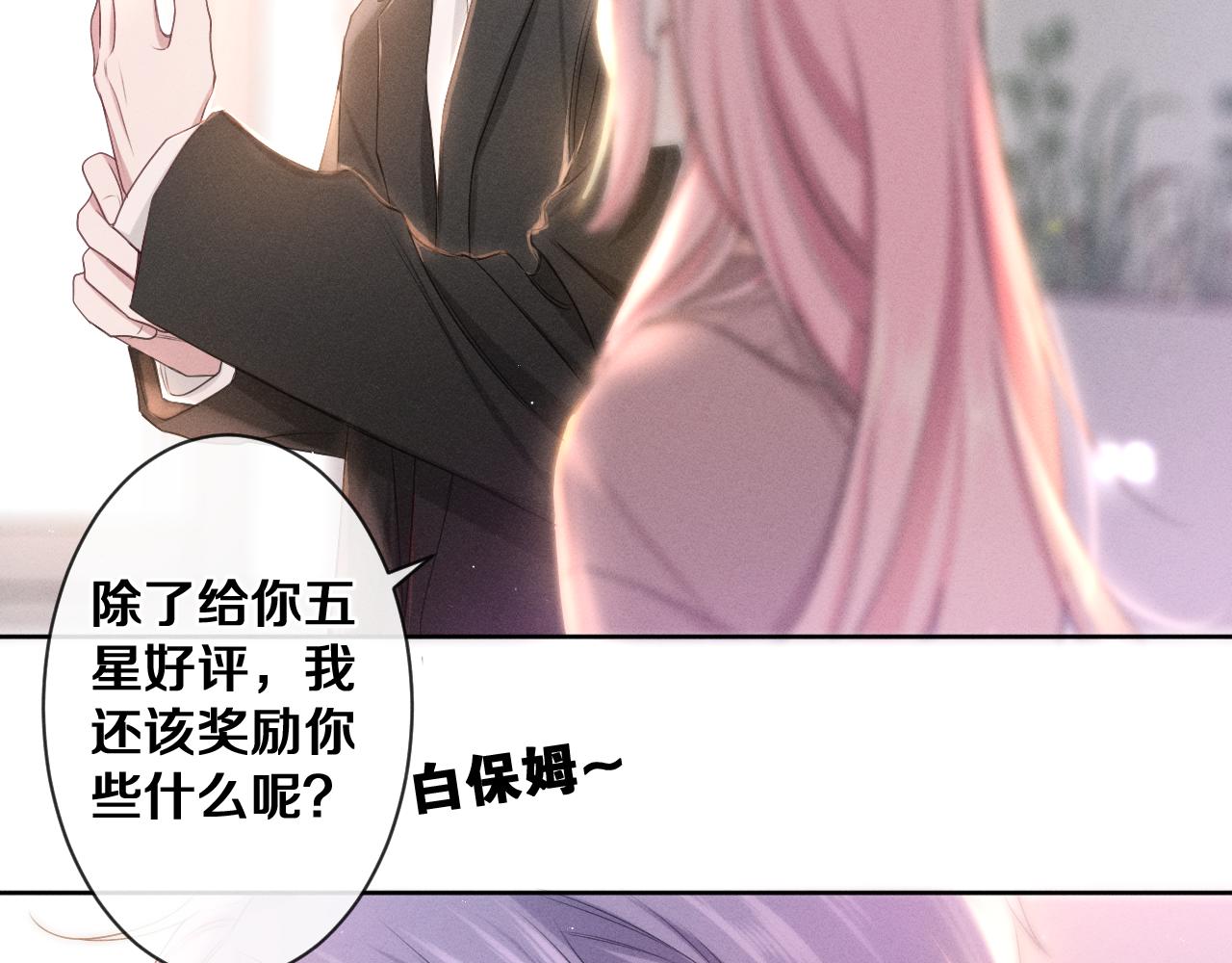 第76话新婚夫妇既视感？104