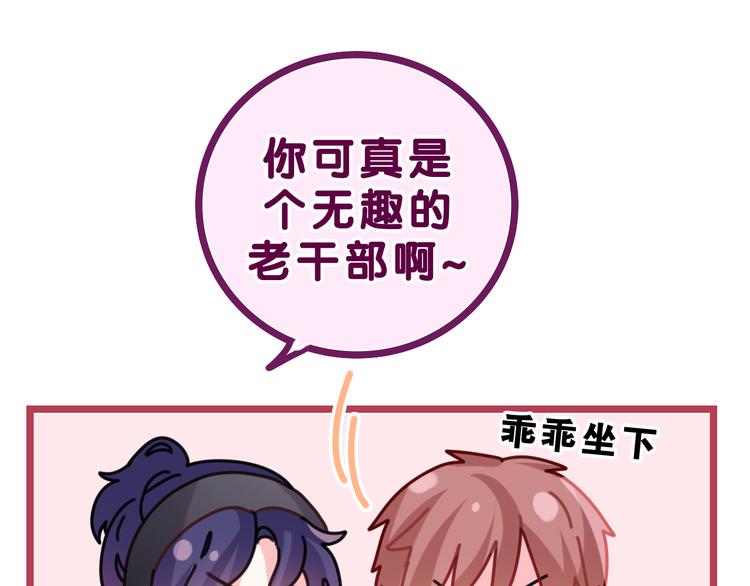 第21话 你是怎么看待我的？104