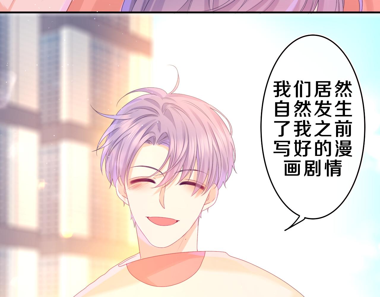 第41话 是想牵你的意思42
