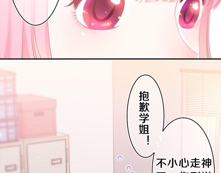 第11话 你今天喷香水了？14