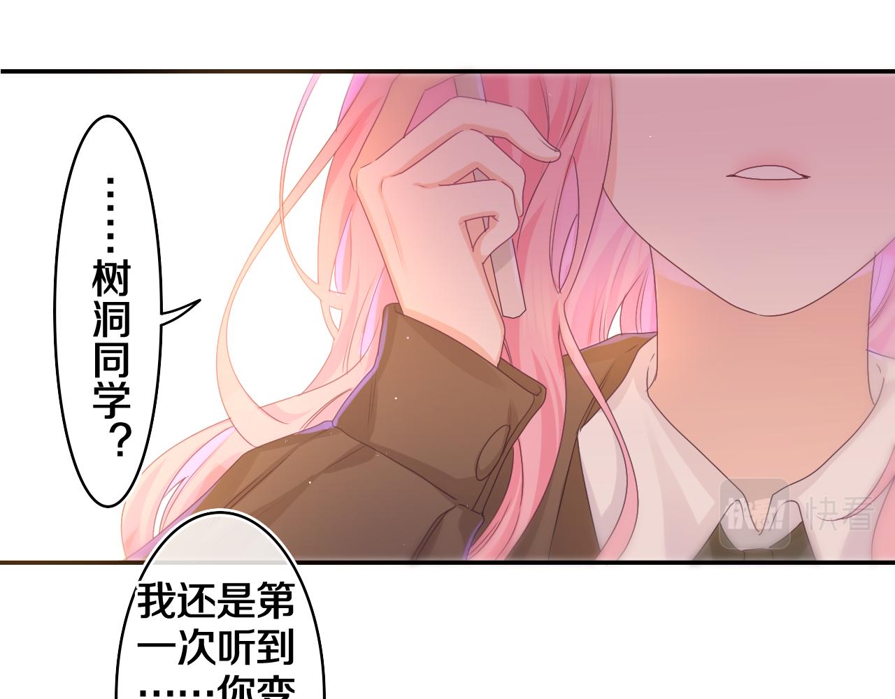 第49话 生日快乐，树洞同学45