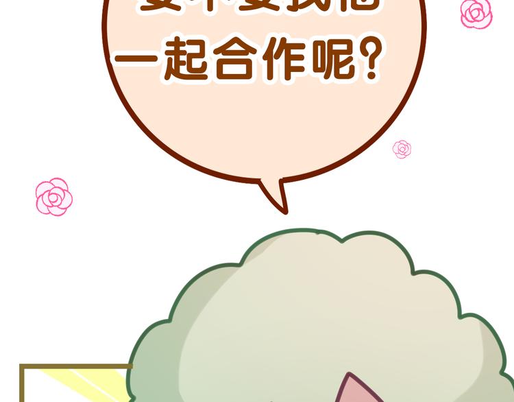 第4话 和白鹰同学一起创作？140