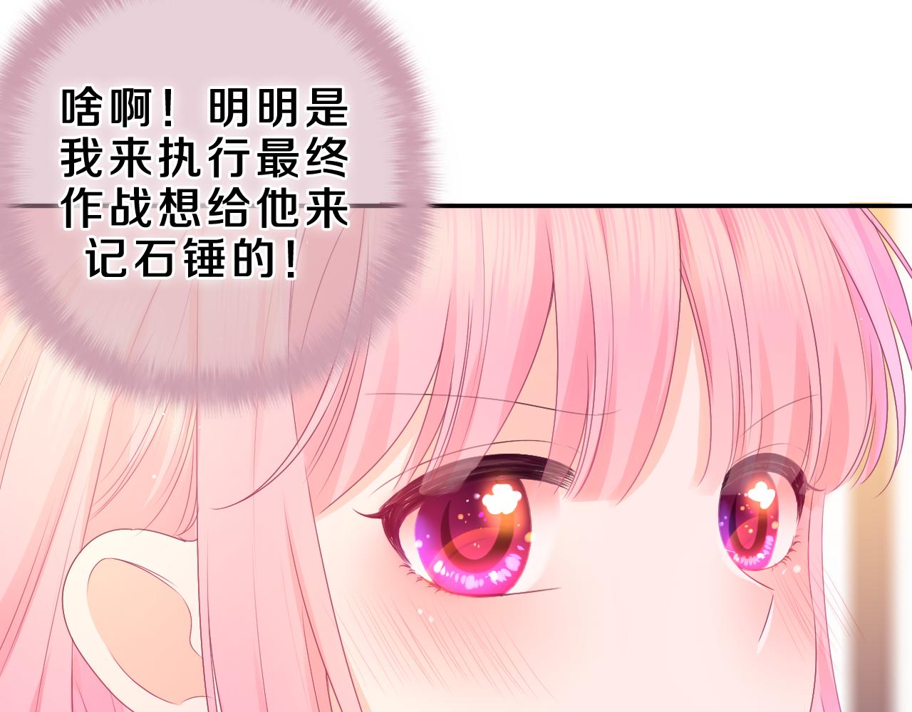 第44话 白鹰快暴露了？92