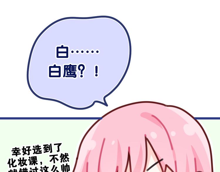 第11话 你今天喷香水了？39