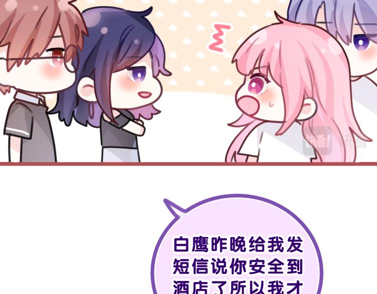 第33话 模拟恋爱？33