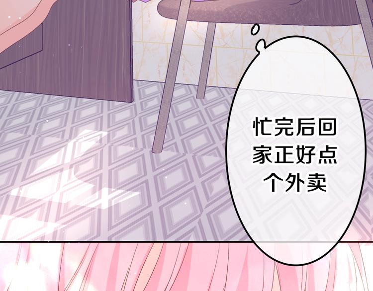 第1话 配他不如配钥匙184