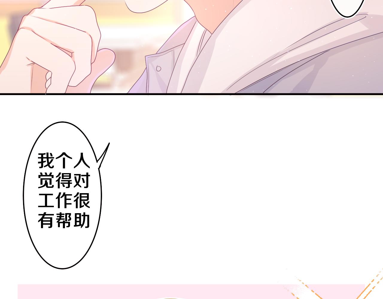 第51话 别碰他73