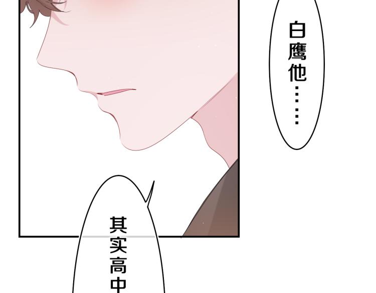 第30话 一起去旅行吧！97