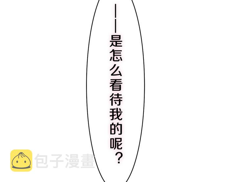 第21话 你是怎么看待我的？90