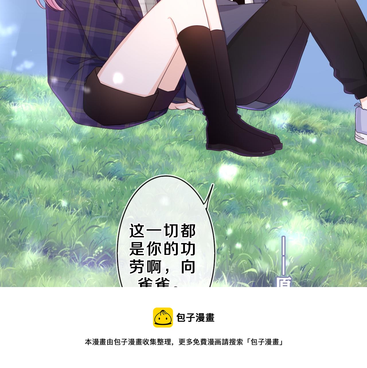 第60话 战友情？72