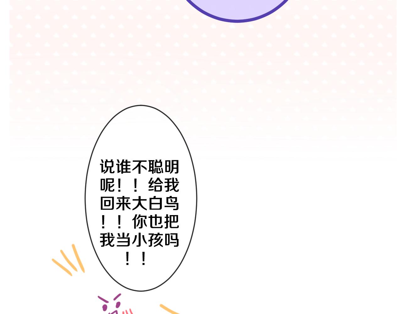 第96话 我只是妹妹吗？110