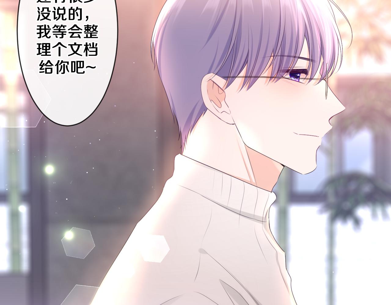 第95话 她可是妹妹啊22