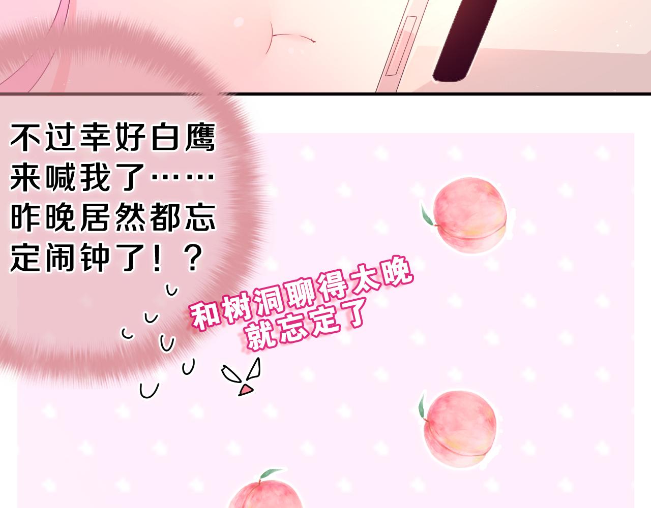 第38话 我有话对你说35