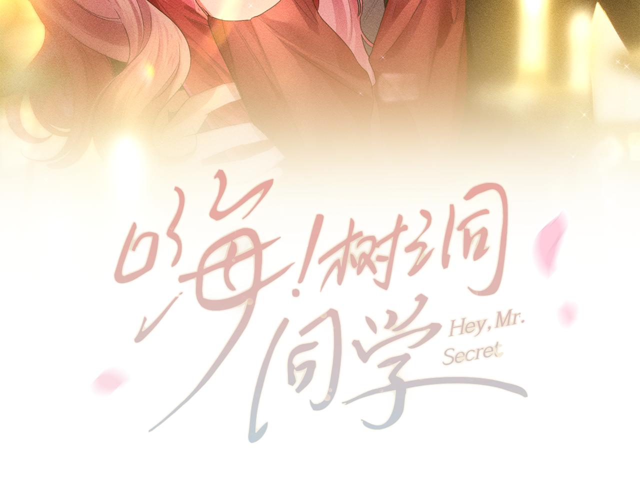 第84集 你害羞了吗？20