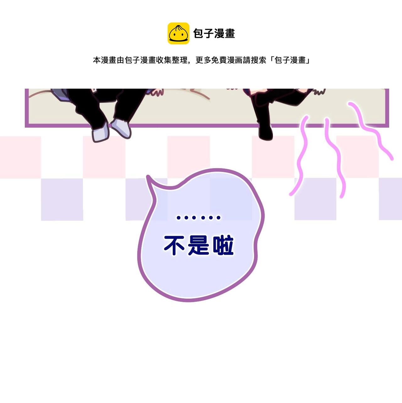 第58话 嗨，树洞同学40