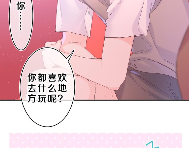 第26话 你不想跟我一起坐吗？83