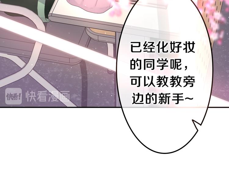 第3话 请闭上眼睛哦118