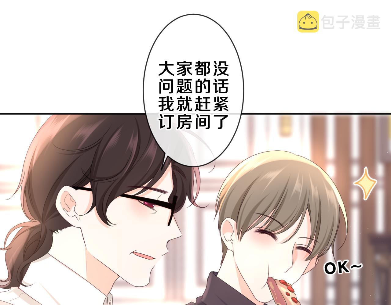 第84集 你害羞了吗？86