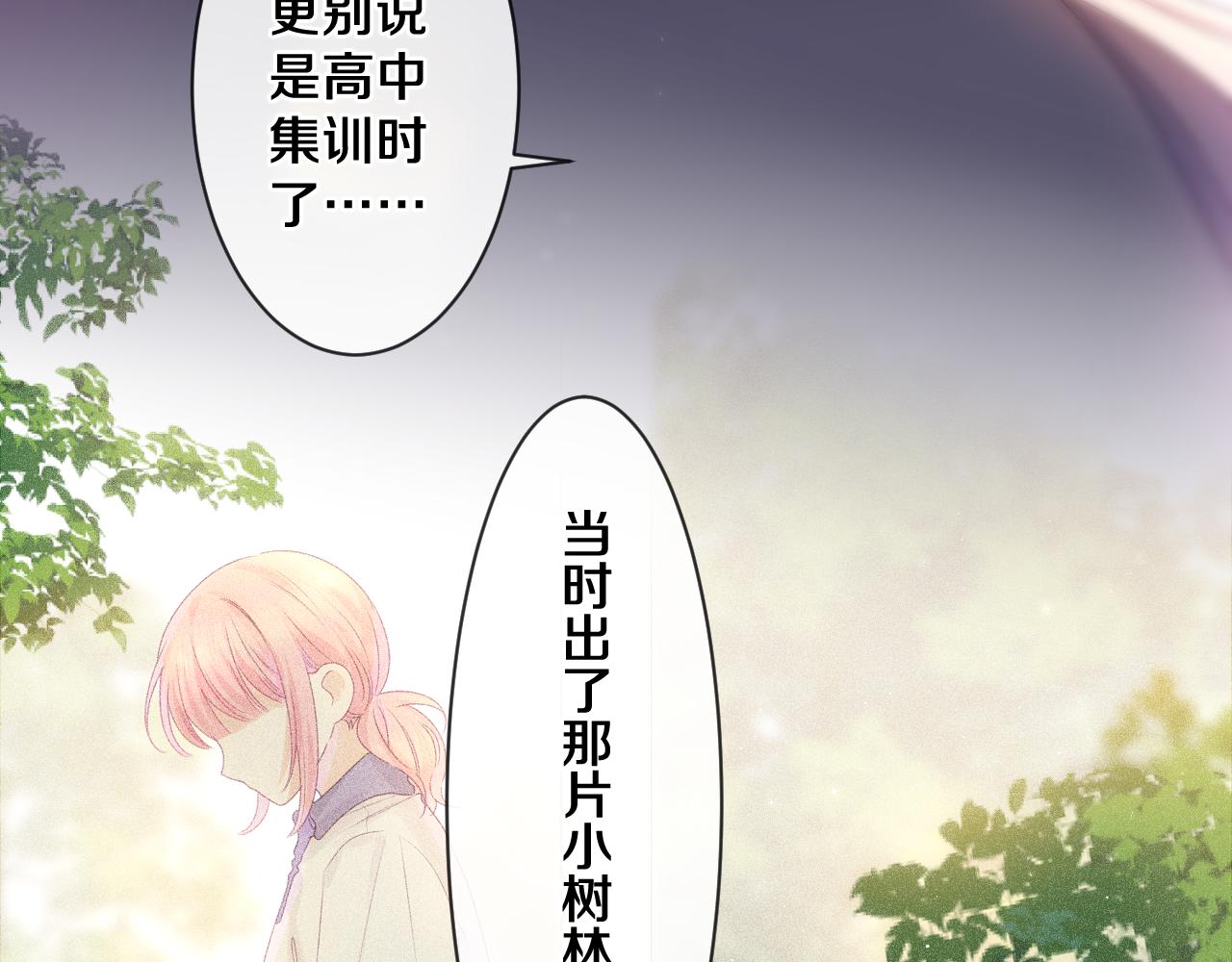 第91话 你是在邀请我吗？66