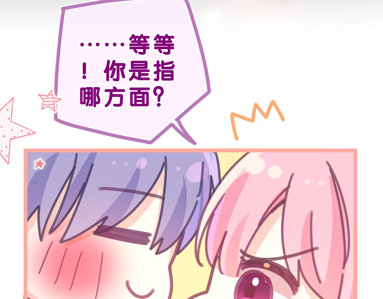 第72话 你会等我吗82