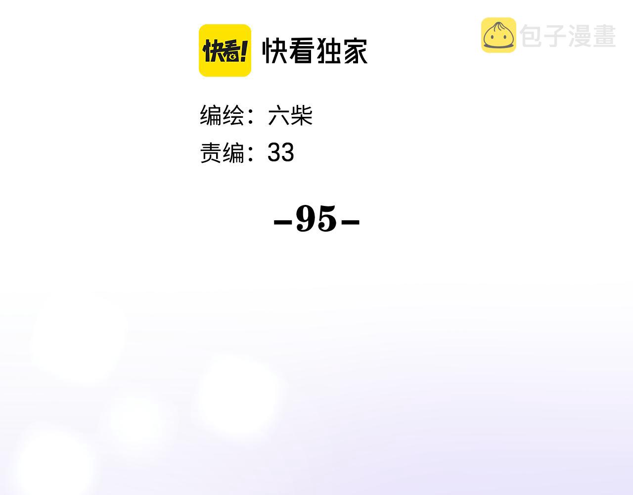 第96话 我只是妹妹吗？30