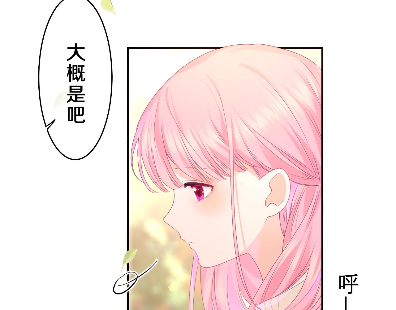第40话 你最真实的样子66