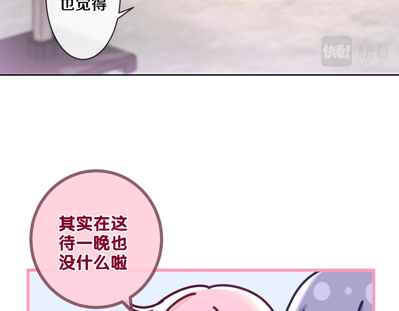 第91话 你是在邀请我吗？11