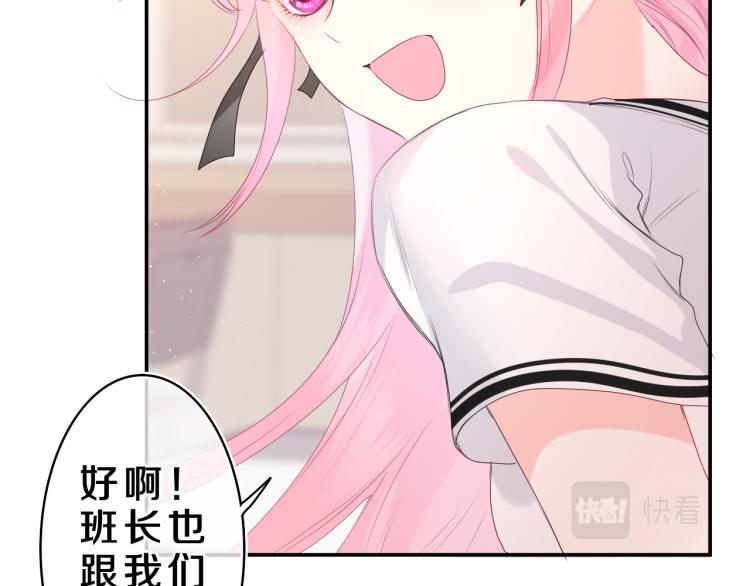 第30话 一起去旅行吧！43