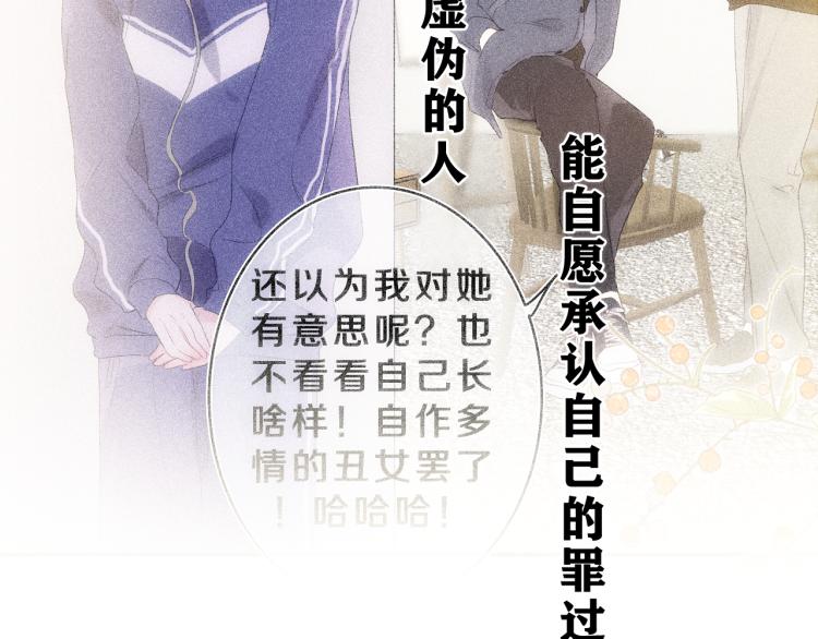 第28话 你是唯一一个73