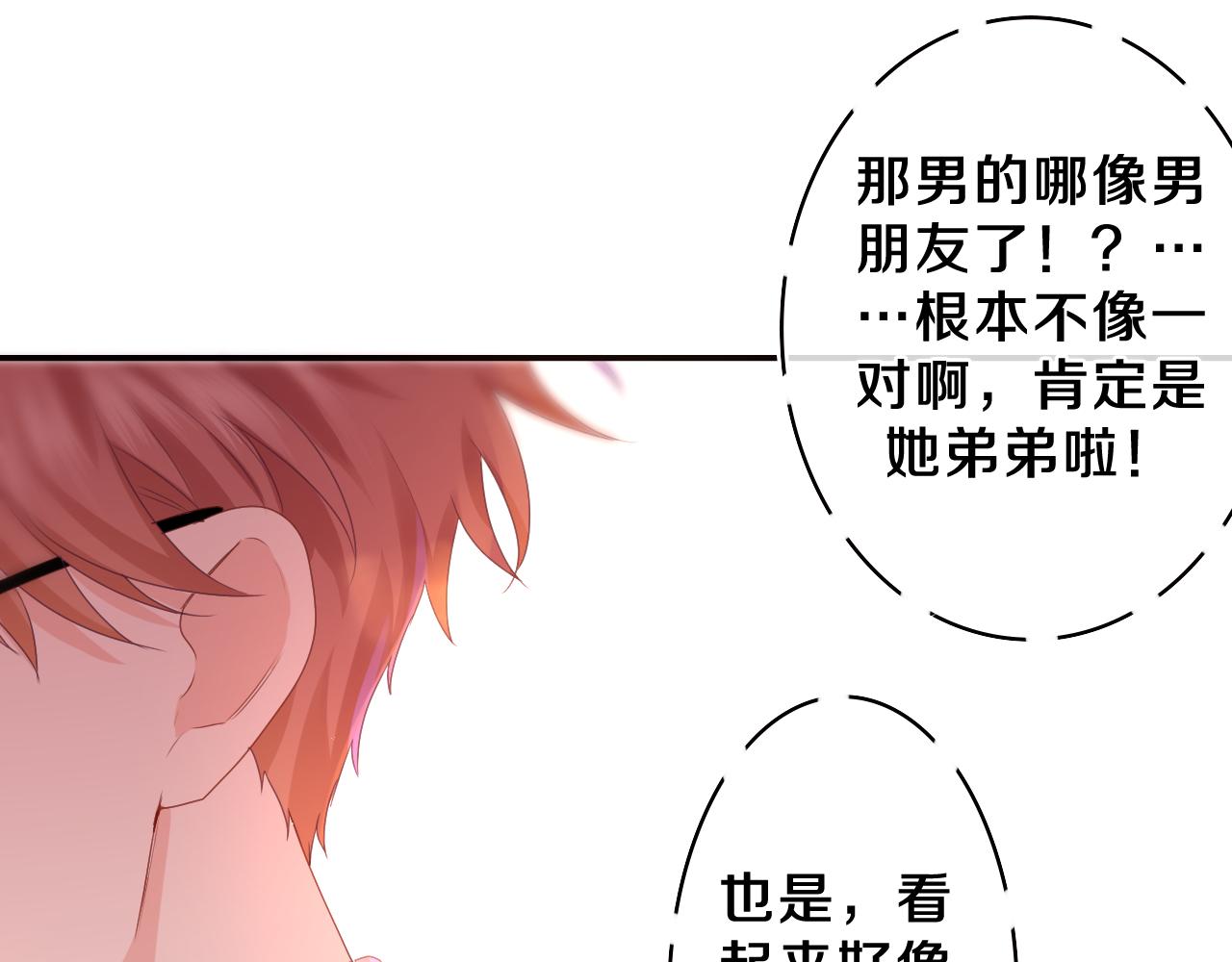 第46话 尽情倾诉吧32