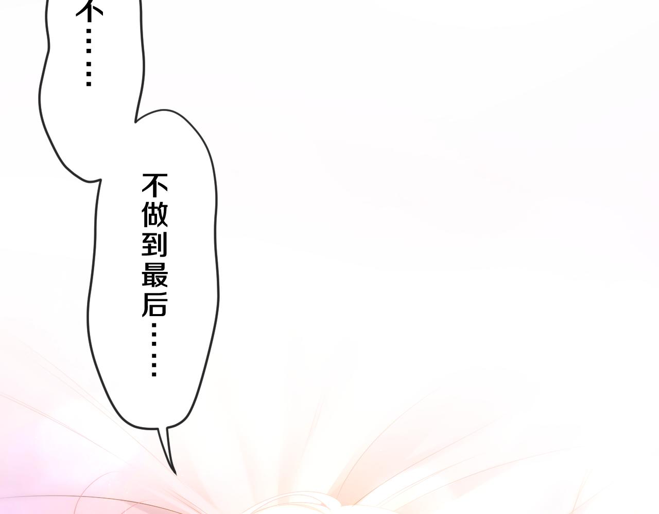 第88话 真的可以吗？16