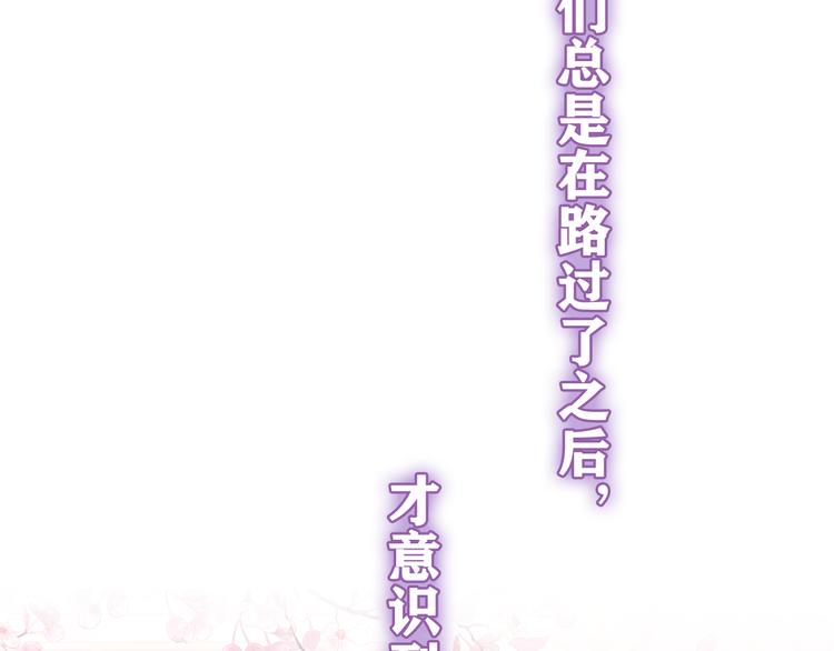 第15话 回家记得发短信给我31