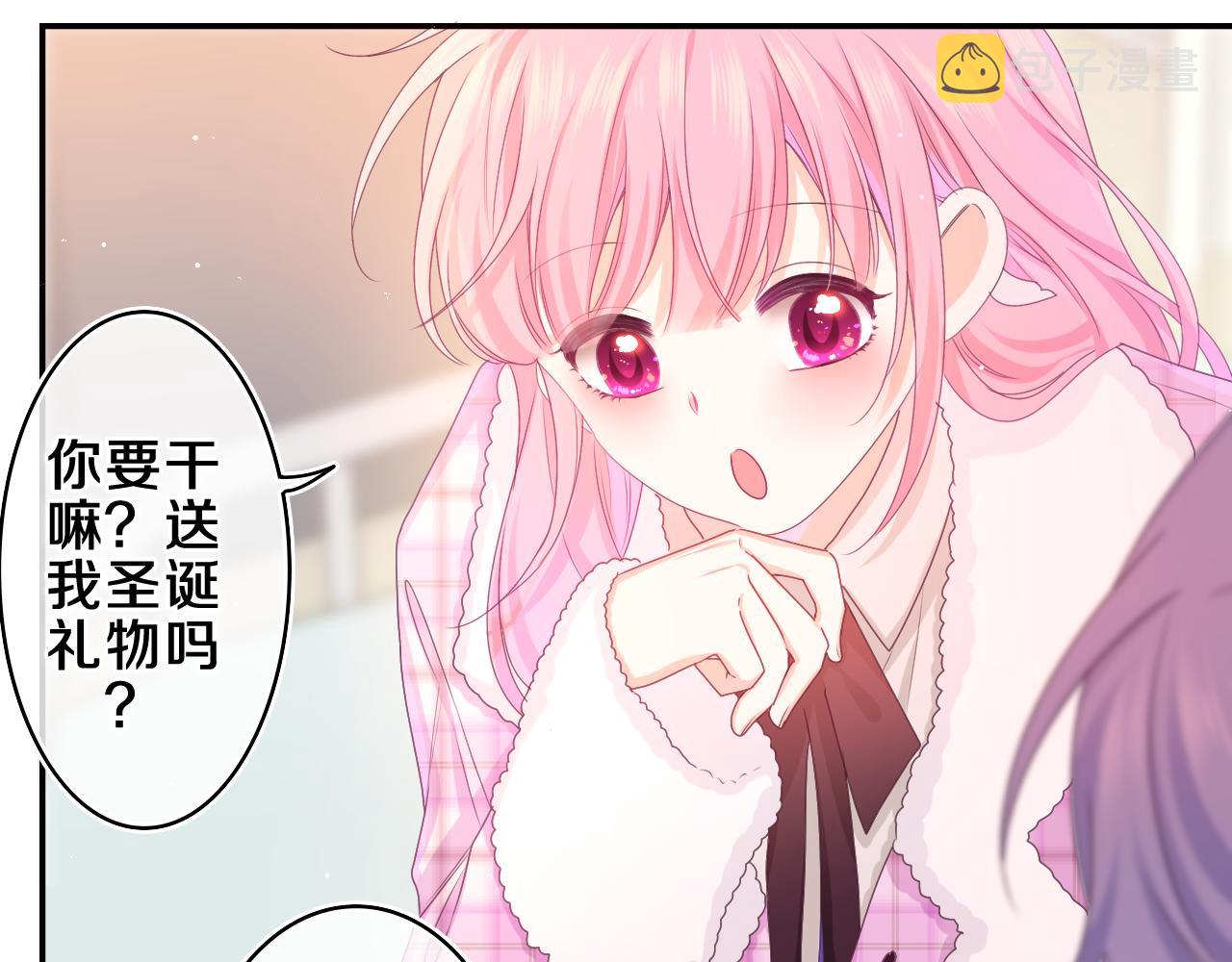第55话 我俩是认真的53
