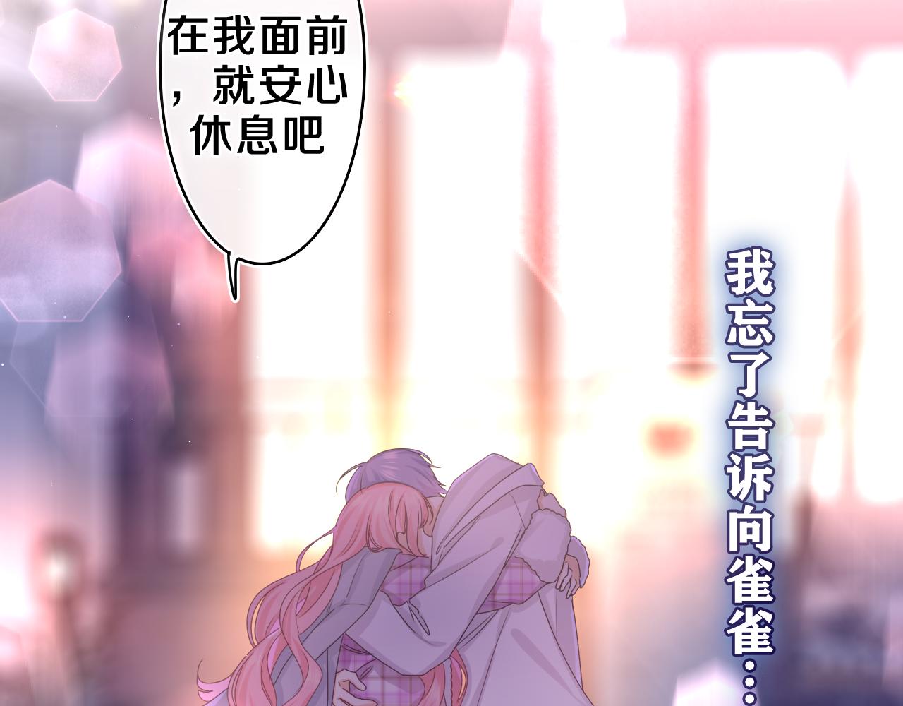 第55话 我俩是认真的5