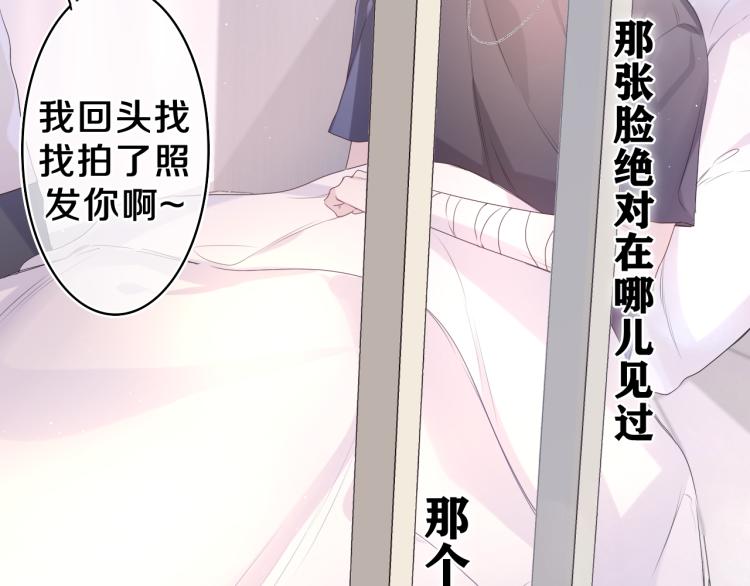 第29话 假装情侣？55