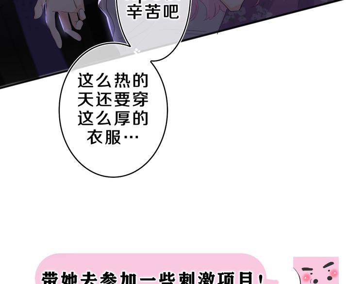 第24话 你是树洞同学？50