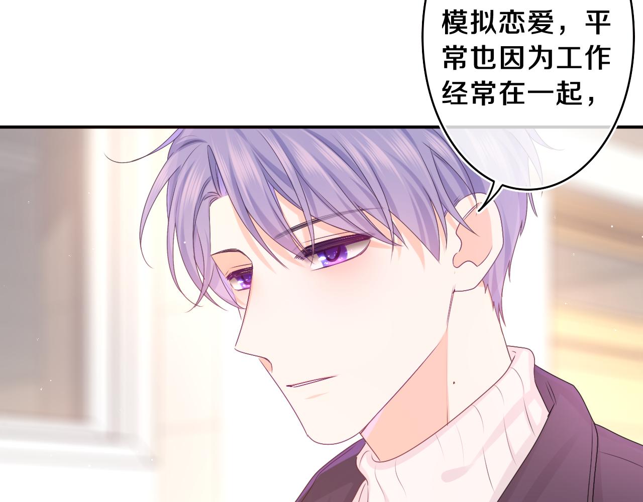 第56话 喜欢？19