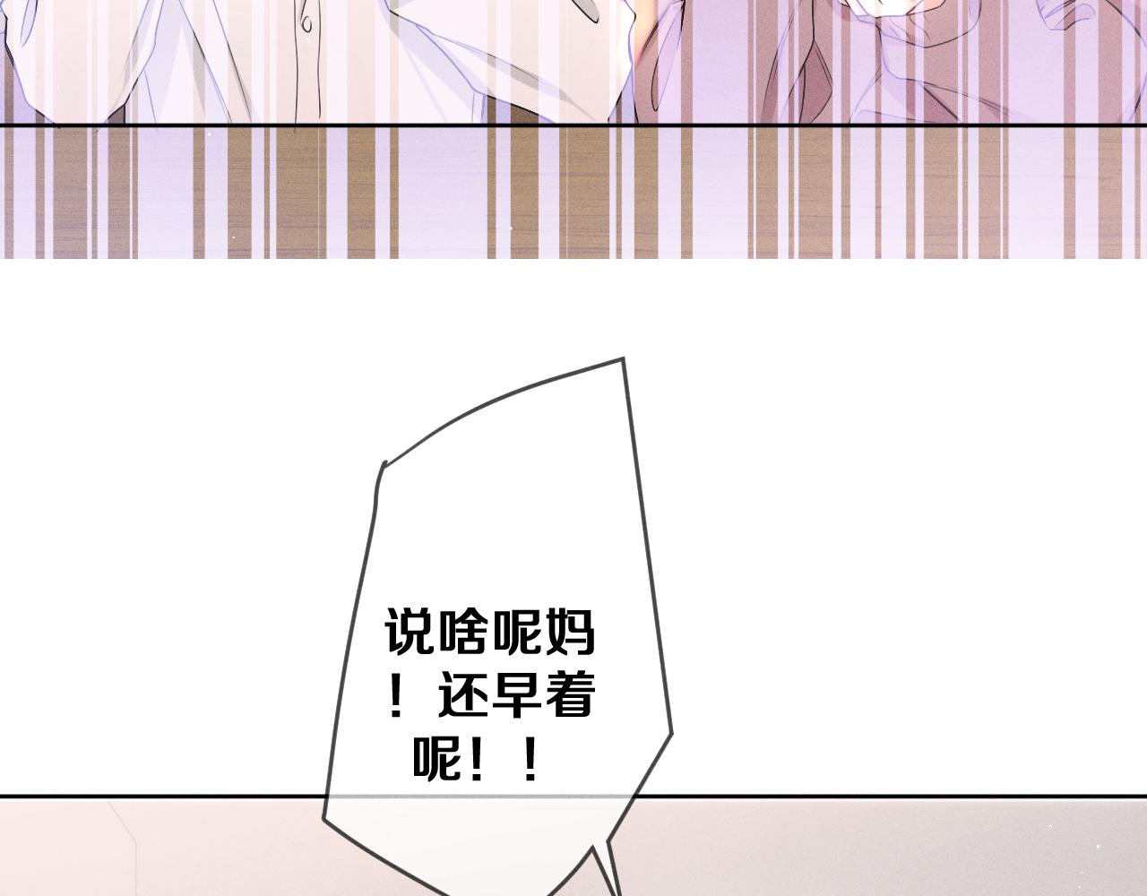 第77话今晚早点睡31
