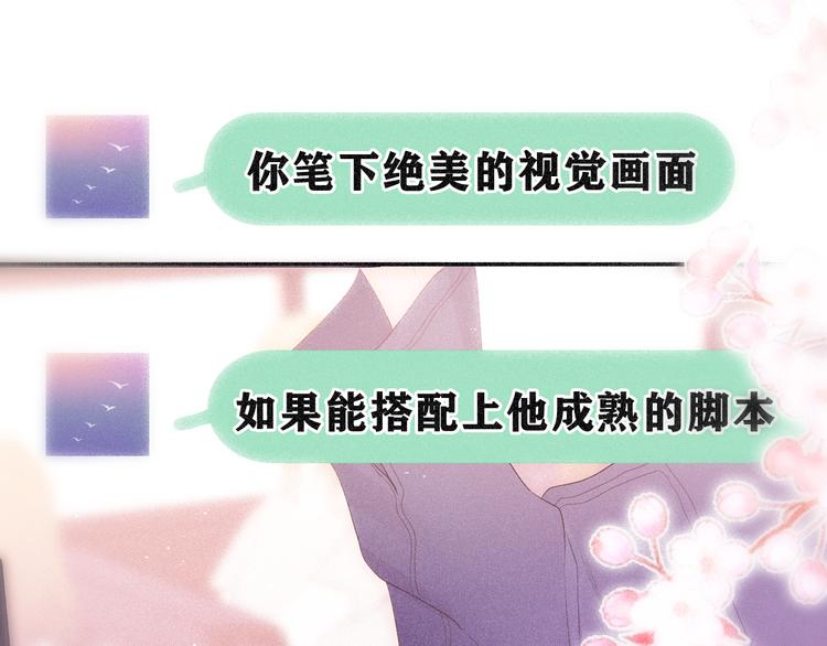 第6话 只看着我不好吗？114
