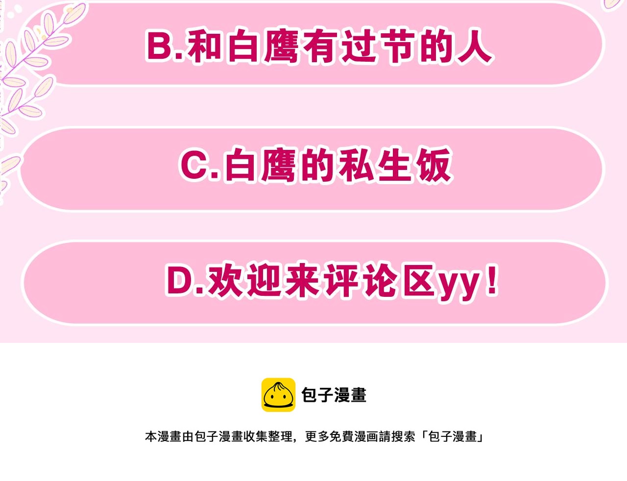 第47话 我的衣服任你弄湿94