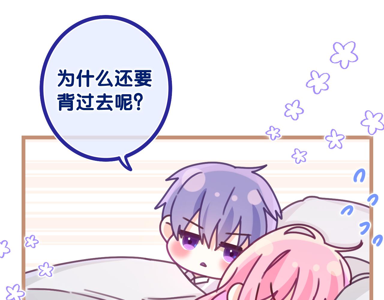 第66话 不觉得冷吗？12