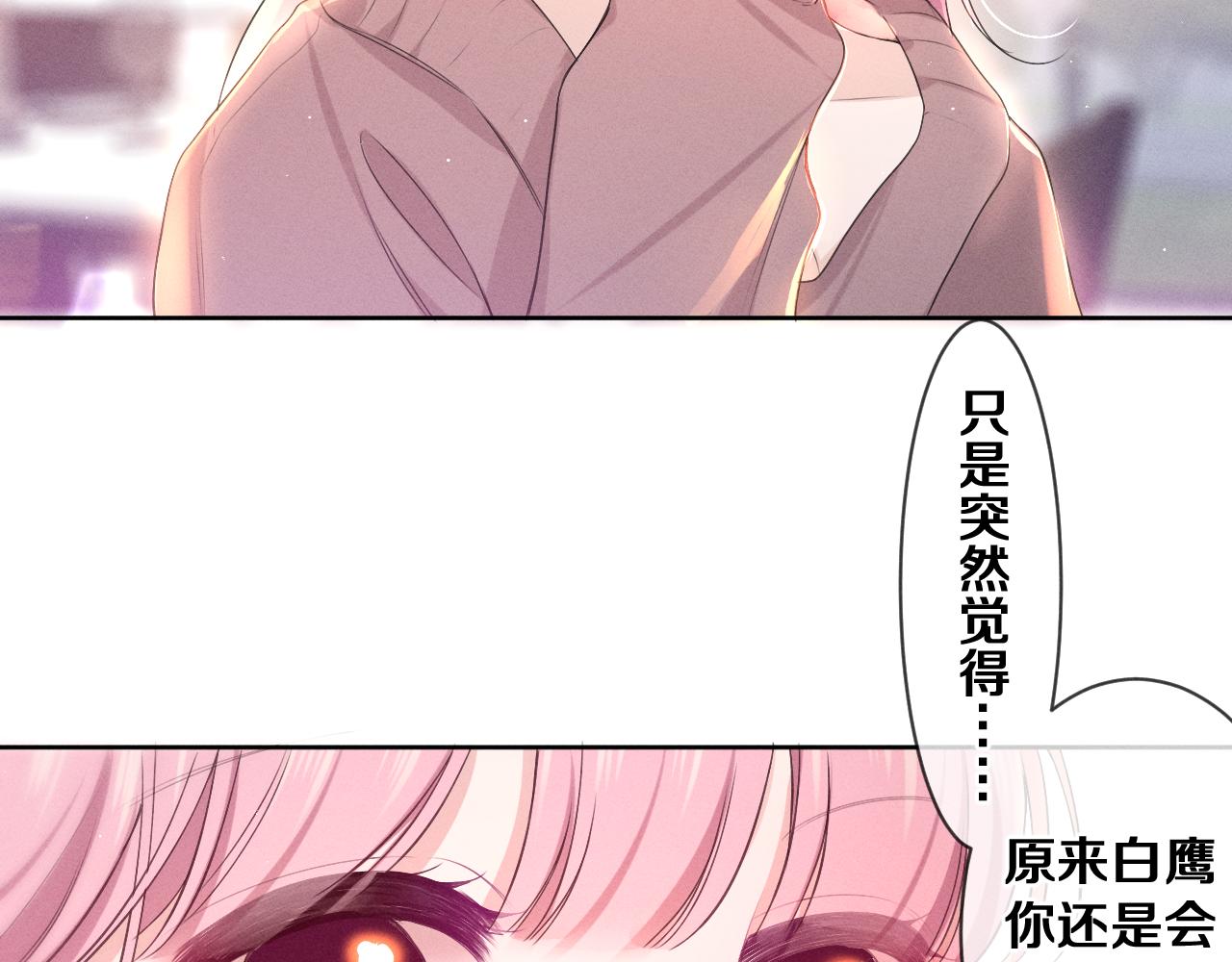 第76话新婚夫妇既视感？31