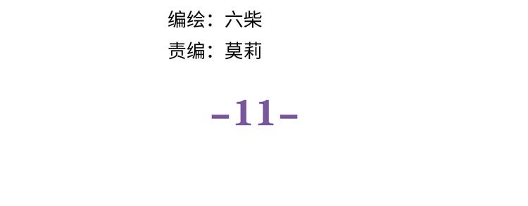 第11话 你今天喷香水了？38