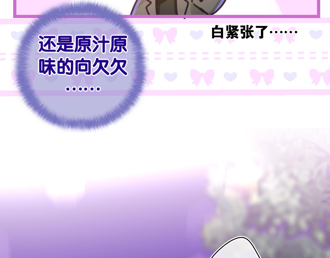 第49话 生日快乐，树洞同学49