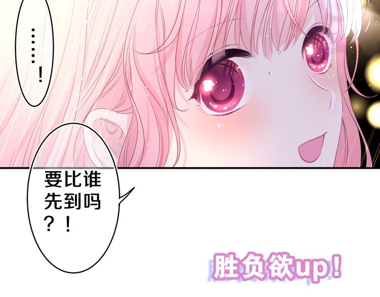 第15话 回家记得发短信给我19