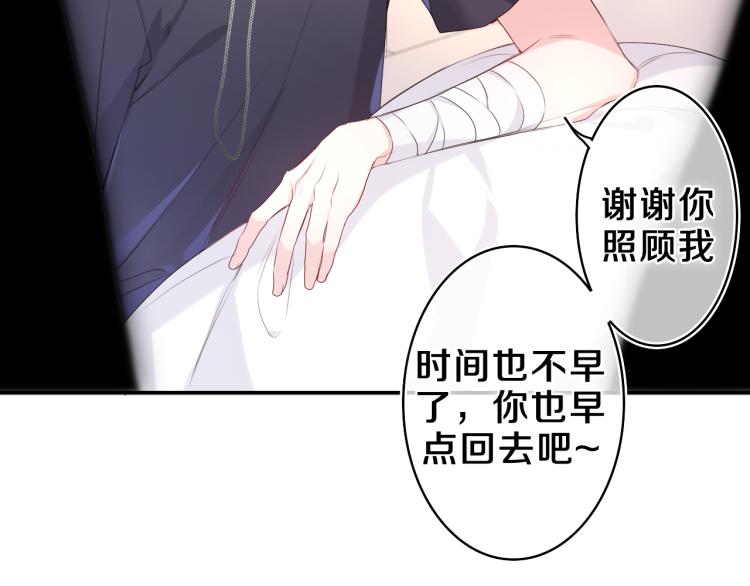第29话 假装情侣？17