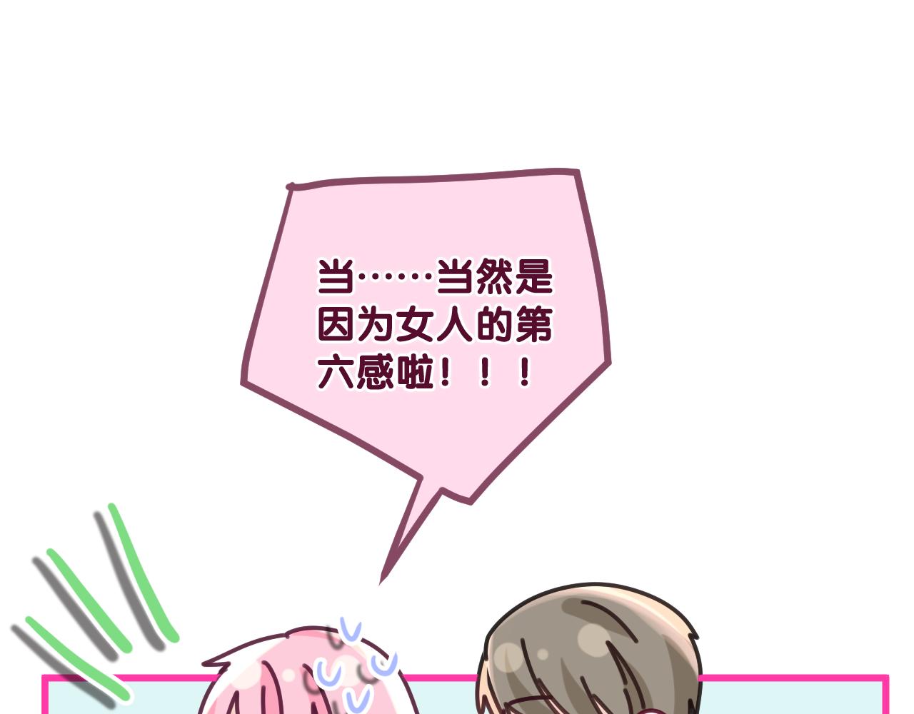 第96话 我只是妹妹吗？25